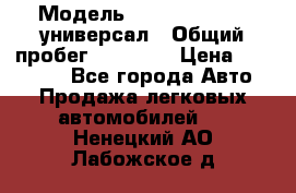  › Модель ­ Skoda Octavia универсал › Общий пробег ­ 23 000 › Цена ­ 100 000 - Все города Авто » Продажа легковых автомобилей   . Ненецкий АО,Лабожское д.